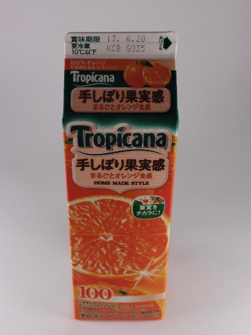 Tropicana ホームメイドスタイル オレンジ