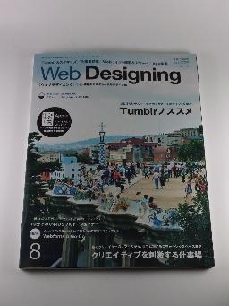 Web Designing 2013 / 8 Vol.145