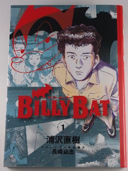 BILLY BAT 1