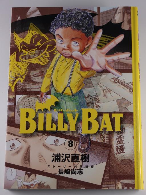 BILLY BAT 8