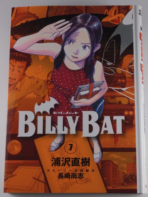 BILLY BAT 7