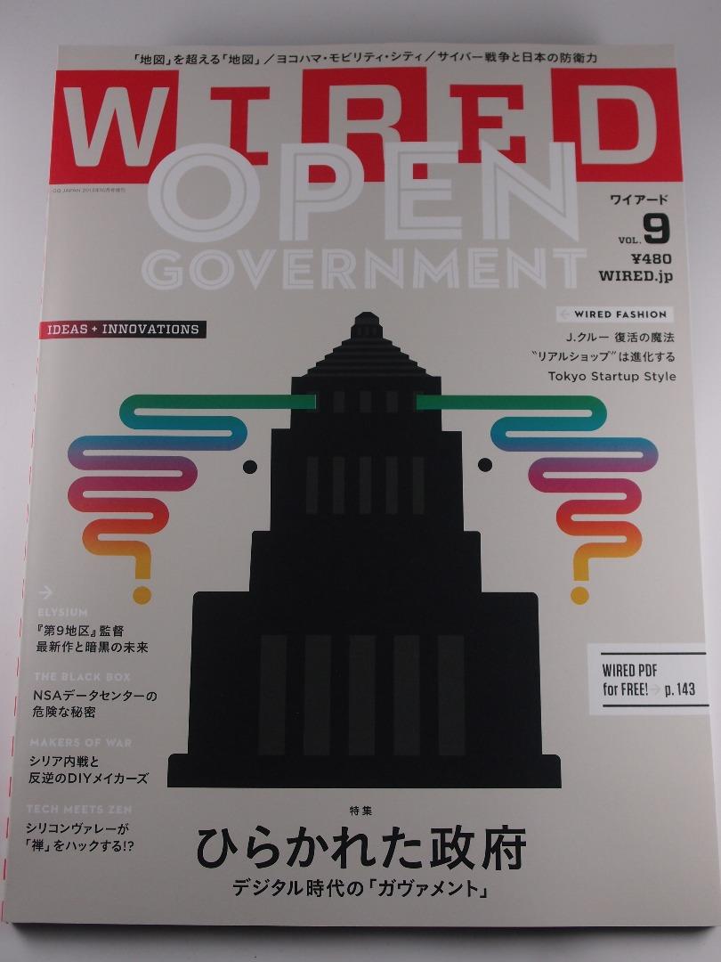 WIRED Vol.9 : Ultimate Catalog