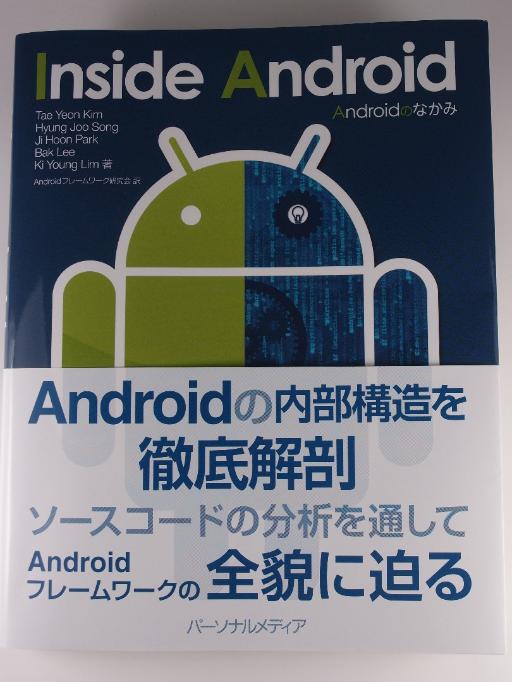 Inside Android 
