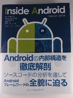 Inside Android 