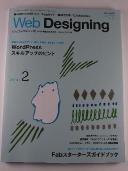 Web Designing 2014/2 Vol.151