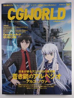 月刊 CGWORLD 2014/3 Vol.187 