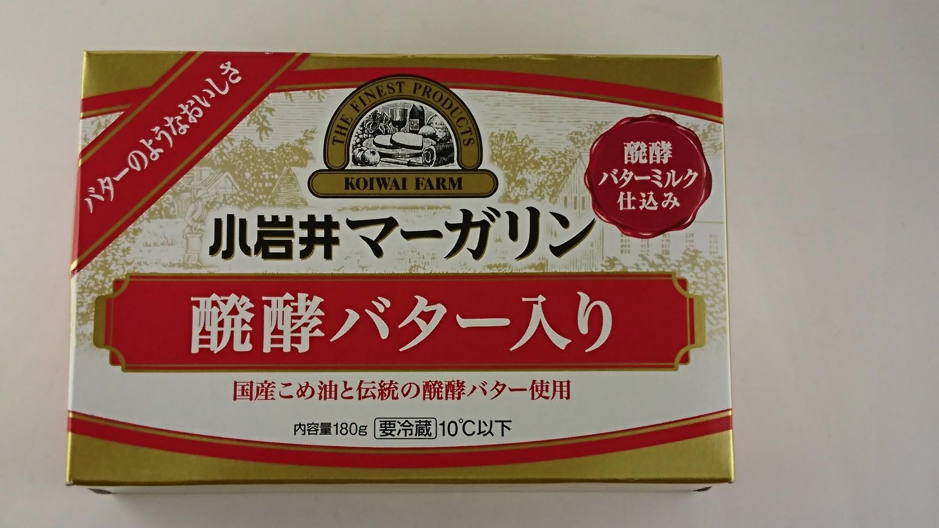 小岩井マーガリン 醗酵バター入り : Ultimate Catalog